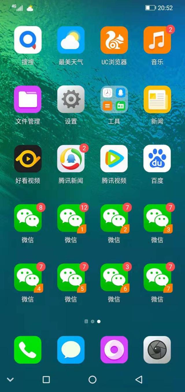 一个手机同时最多可以上几个微信?答案不一般,让我手机告诉你!你的手机可以吗?