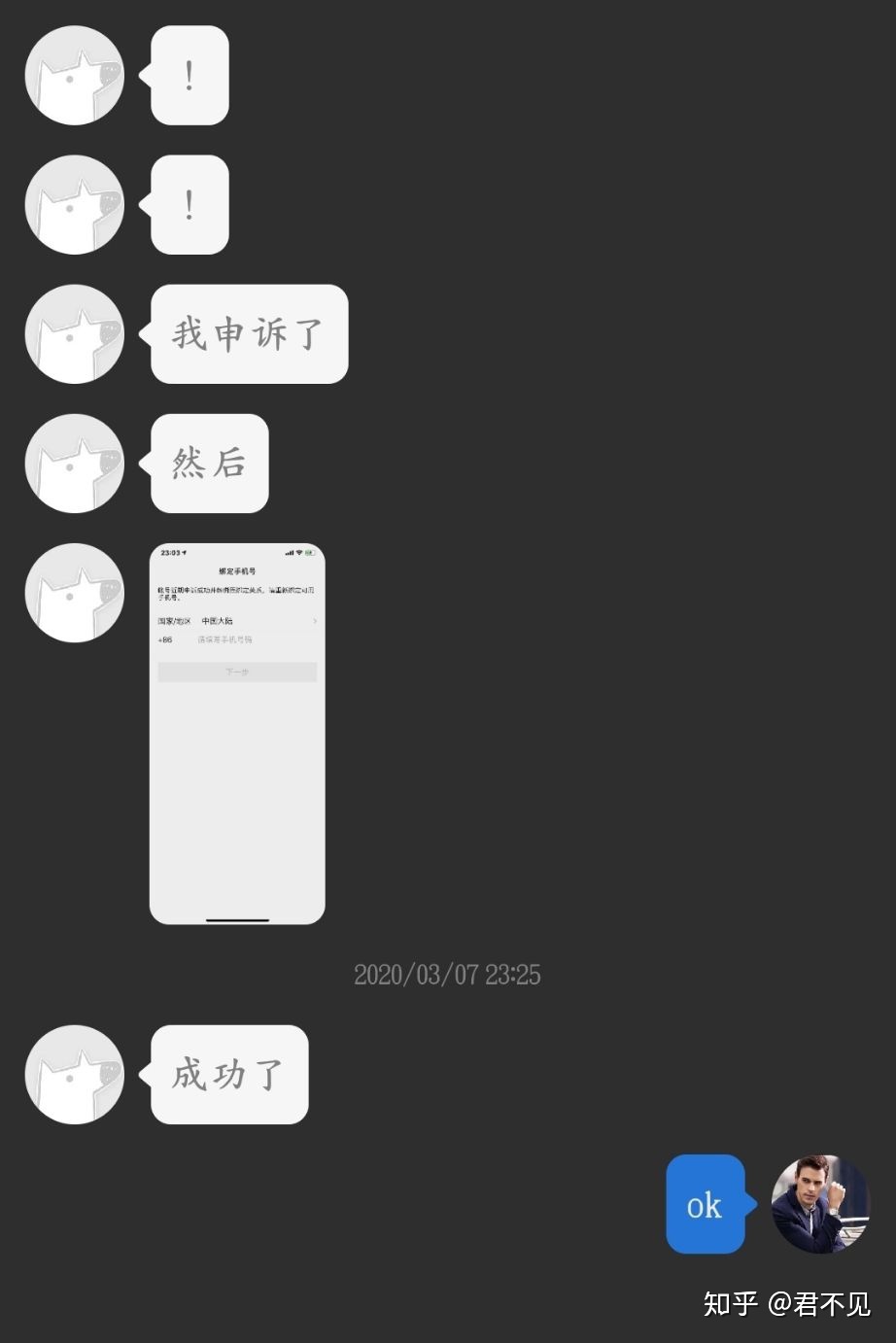 一个手机号可以申请几个微信?你注册了几个呢?