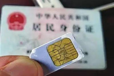 手机号码怎么转让,你们清楚吗?