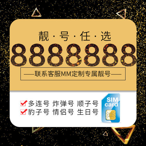 手机尾号5566和6000哪个还要好？