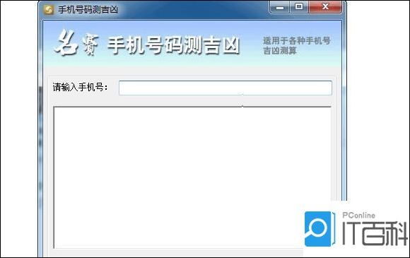 想要查询别人手机号码?查询手机号的机主姓名