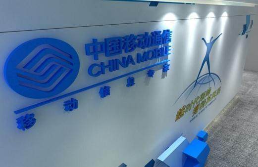 中国移动“新版天王卡”10G超大流量、1300分钟免费通话!