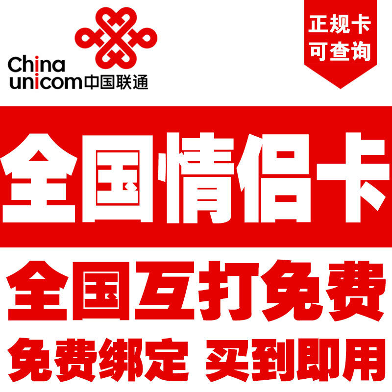 联通异地情侣套餐，短信添加亲情号码 如何添加？