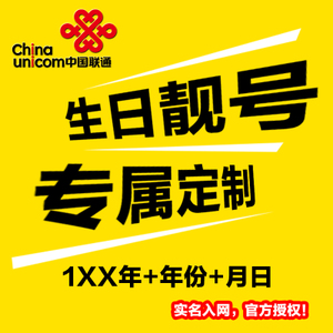 教你挑选好的手机号码？怎样挑选