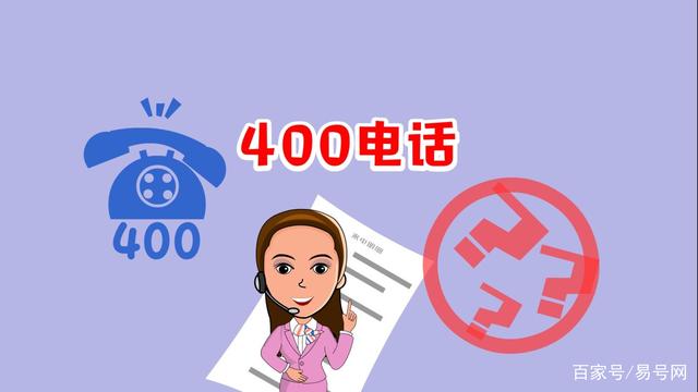 400电话办理怎么选择合适的号码？你学会了吗？