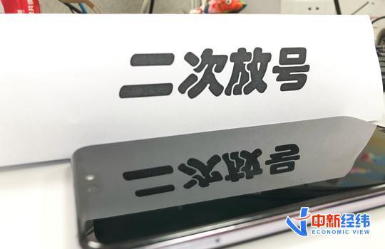 办新手机号后你肯定接到过这类电话！用户叫苦，新号“后遗症”如何解决！