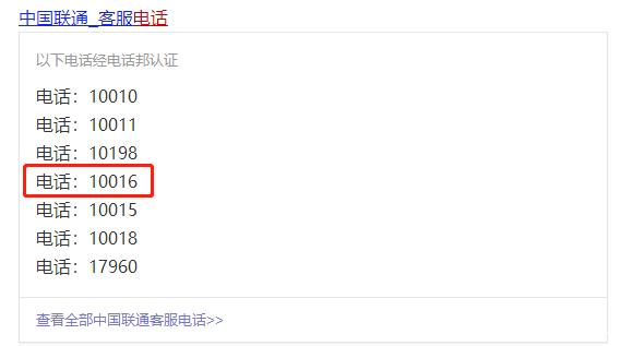 滨州市民新办联通号频繁遭骚扰！客服：自己解决！怎么回事？