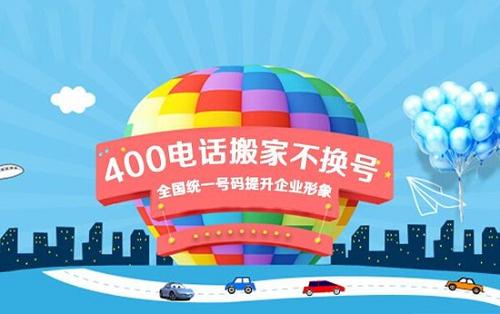 400电话要怎样才办理到,需要什么条件?