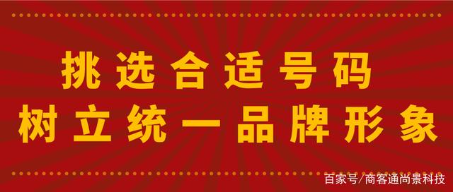 办理上海400电话后如何提升产品使用率,有以下几点: