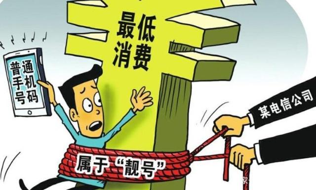 那些天价的手机号贵在哪里了?为什么受欢迎?有以下几种原因: