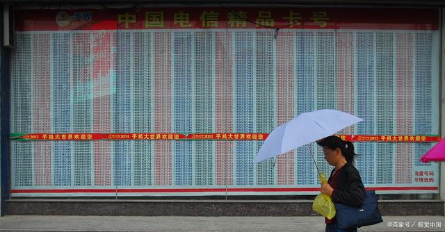 这些手机号，你最喜欢哪个？你用的是哪个号段？