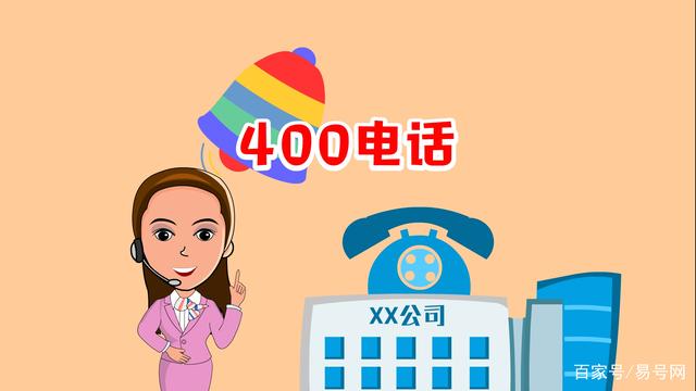 如何进行400电话申请,详细步骤介绍!一起来看看吧!