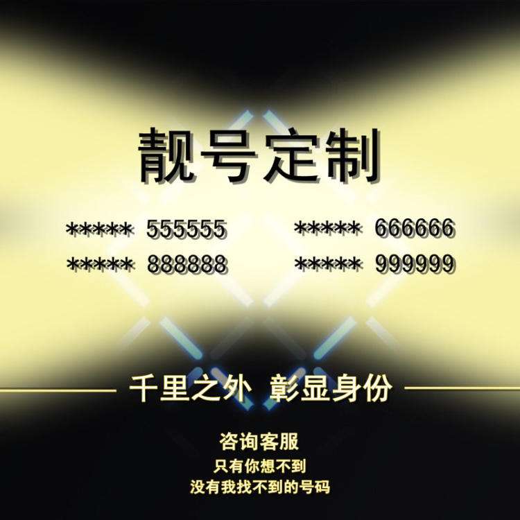 130号段是哪个运营商 130号段属于电信吗