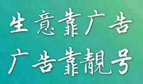 北京手机靓号选号平台,选选号手机靓号带给您一生的尊贵