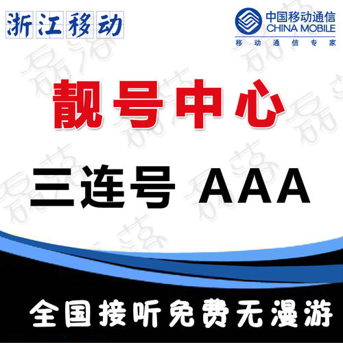 400电话怎么收费,400电话套餐资费收费标准和哪些收费服务项目