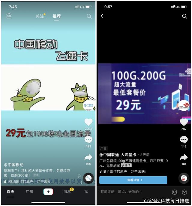 联通19元无限流量卡19元包200G流量？这种无限流量卡是个骗局！