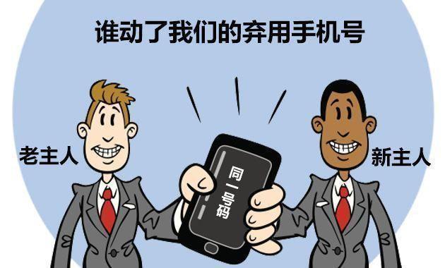 为什么运营商要卖二手手机号?你知道原因吗?