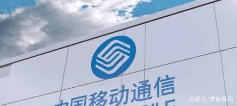 快看!中国移动8月套餐你用过吗?这种套餐食之无味,弃之可惜!