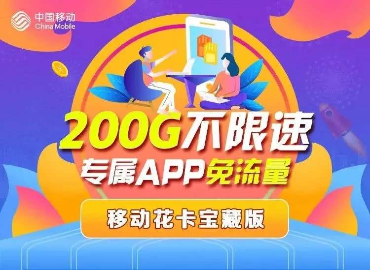 移动花卡宝藏版、大王卡、青春卡，日租卡中的三兄弟，你喜欢哪个？