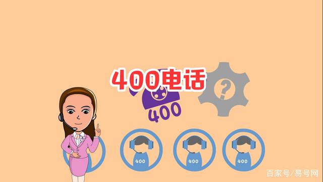 如何申请400电话？手把手教会你！一起来学习吧！