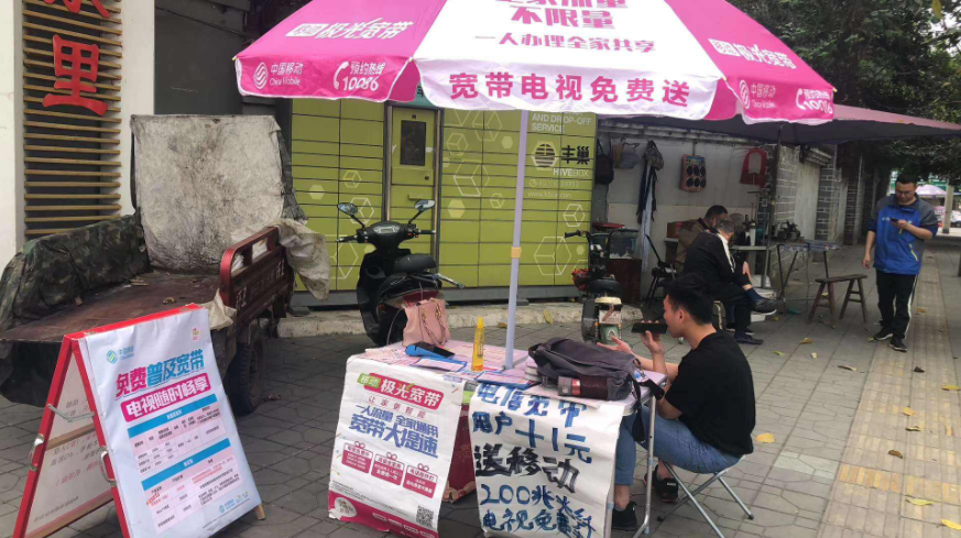 移动免费宽带好用吗？