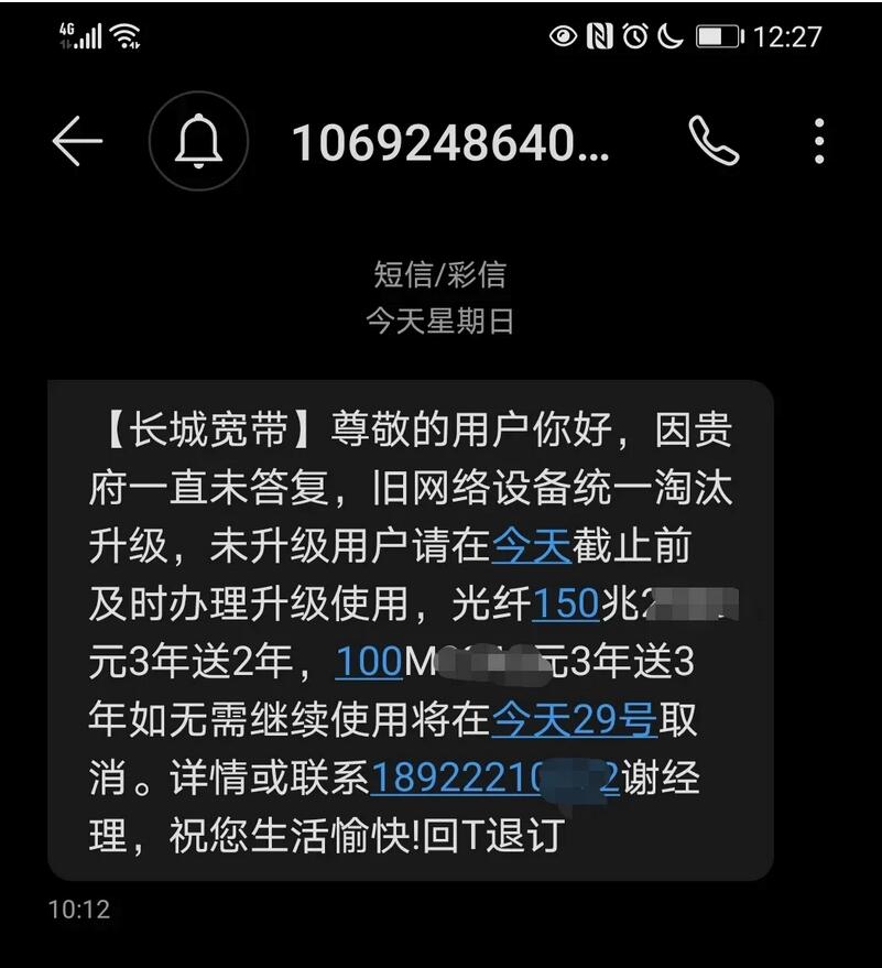 长城宽带，网友喊你提高服务质量！