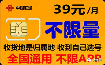超值的手机卡套餐，值得推荐！看看有你喜欢的吗？