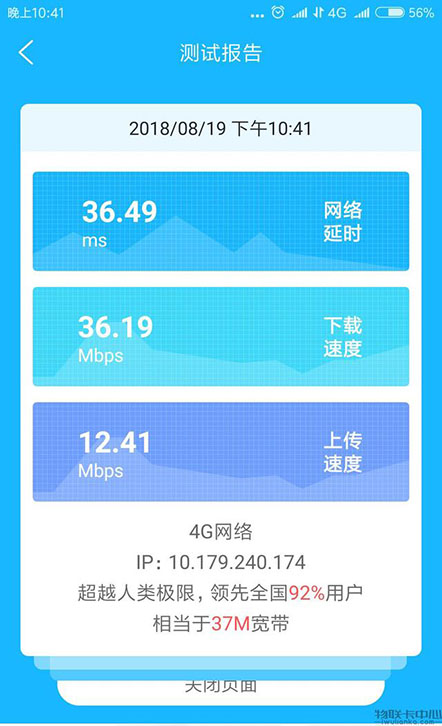 碾压大王卡，实测物联卡网速到底有多快！给大家介绍一下！