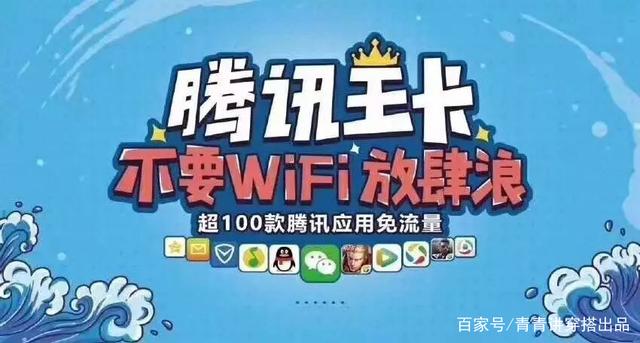 免流大王卡到底值不值得买？套路太深，U友39元100G流量卡是真香，你买过吗？