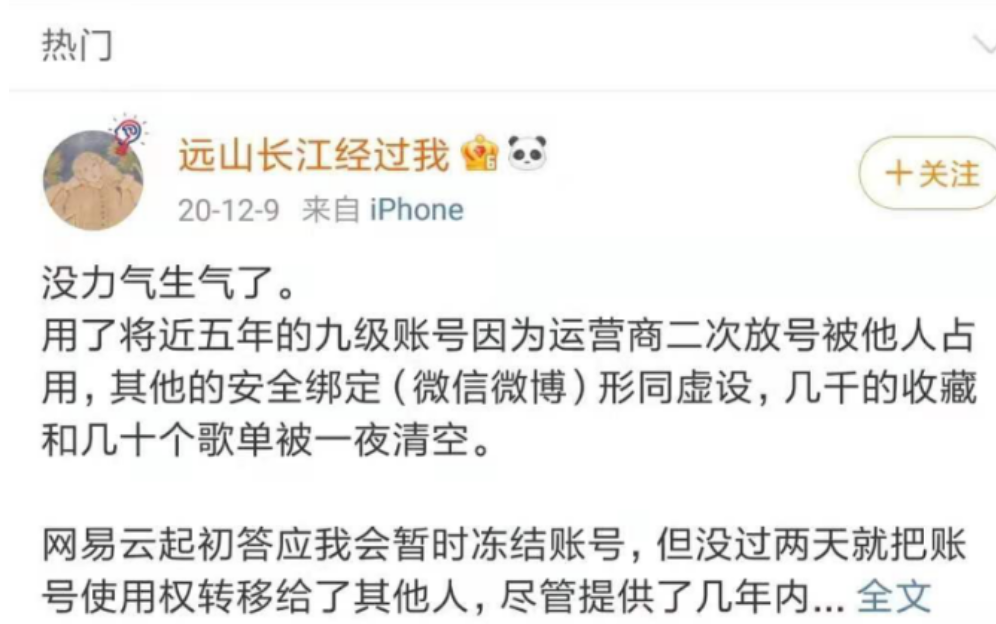 别去接盘手机号,一定要小心!