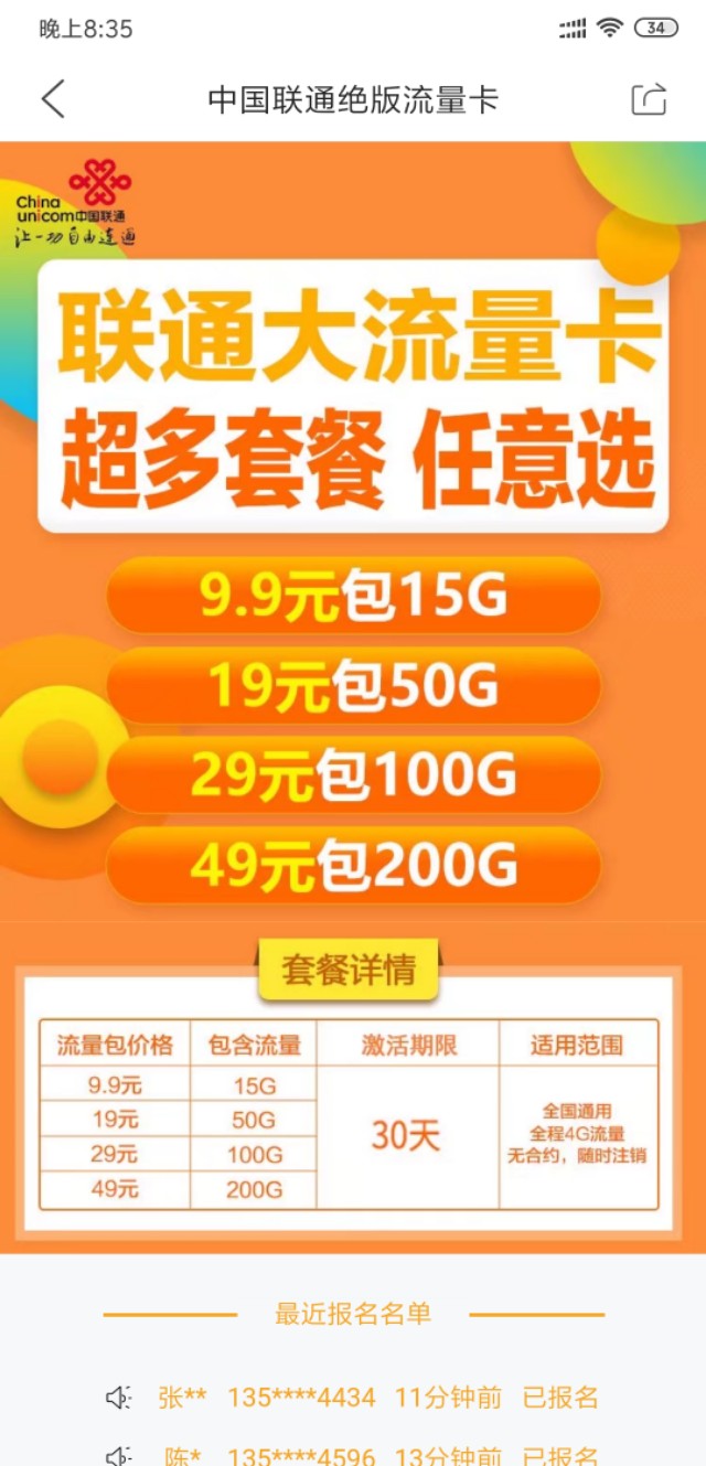 什么是流量卡,学生党一直分不清的手机流量卡最全解析。看看适合你吗?