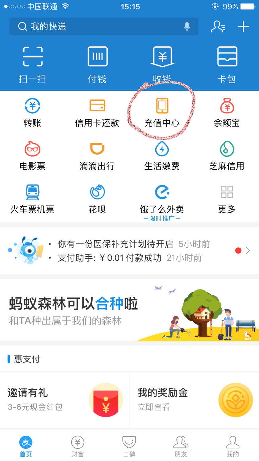 宽带福利，手机申请便宜宽带的几个途径，你喜欢哪种？