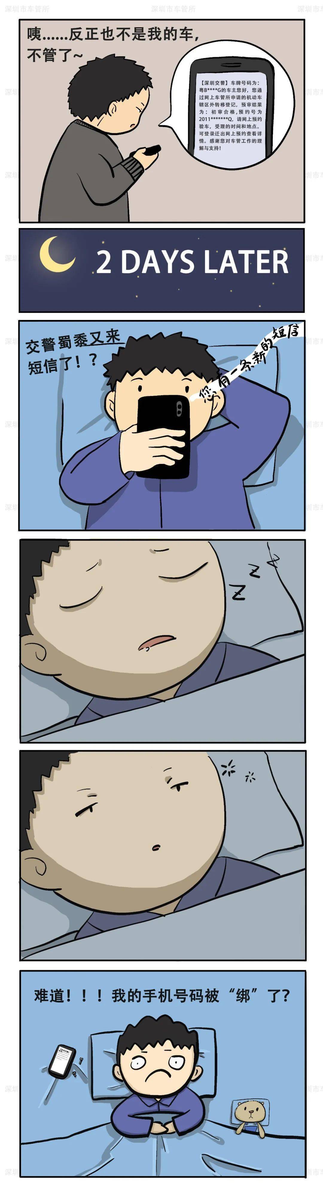 我怀疑，自己的手机号码被“绑”了！