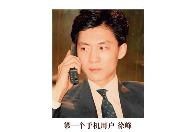 中国第一个移动电话号码，居然是这个？