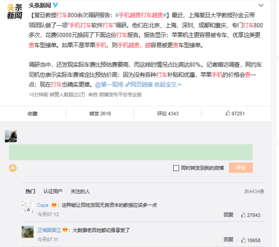 国内用户起诉苹果公司乱扣钱,却被网友喷差这点钱?