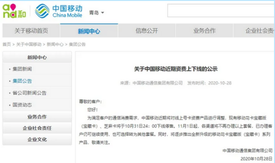 珍惜你手上的大流量互联网卡，因为它们即将成立历史