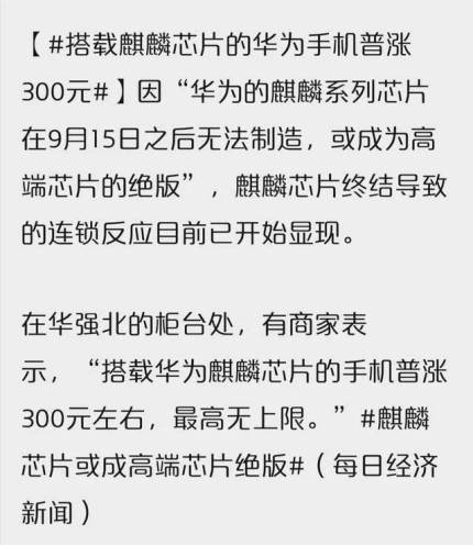 华为Mate 40被不断加价,是值得收藏还是炒作?