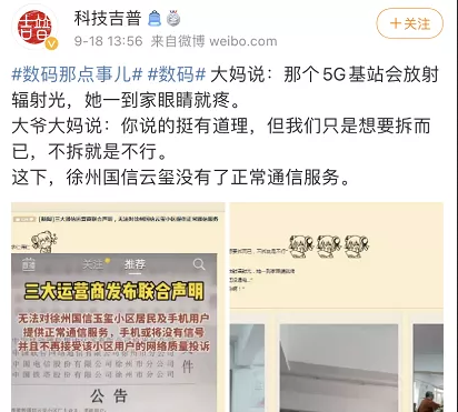 因为拆除了5G基站,这个小区的房价一跌再跌