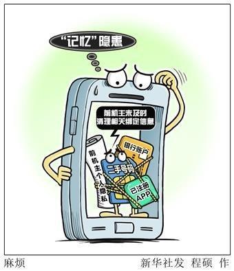 换号遇到二手手机号怎么办？一起来看！