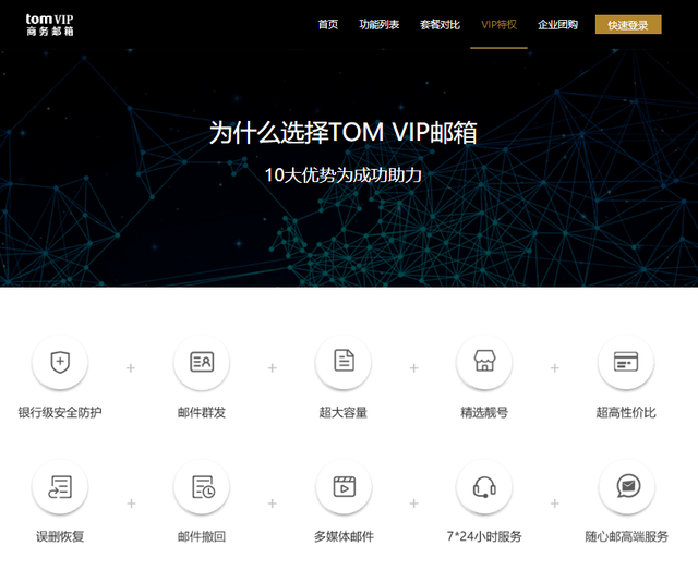 邮箱靓号大全,靓号到期了怎么续费,邮箱靓号可买断吗?本文具体介绍!