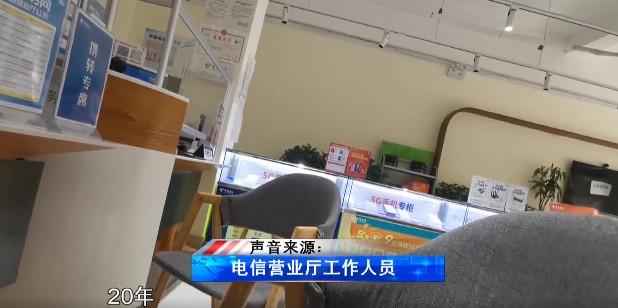 针对“靓号”套餐只能改高不能改低？ 济南电信：用户可以自主选择