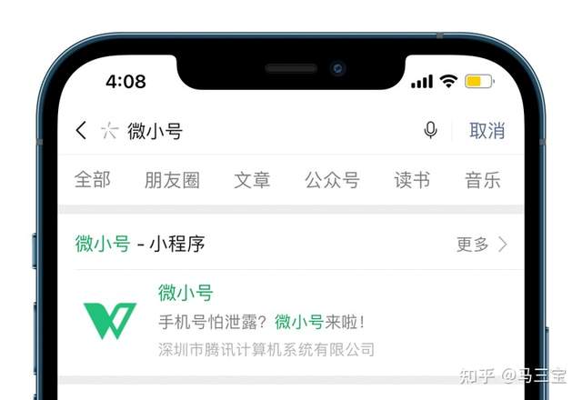 “抢饭碗”事件再次上演,微信的新功能让运营商防不胜防