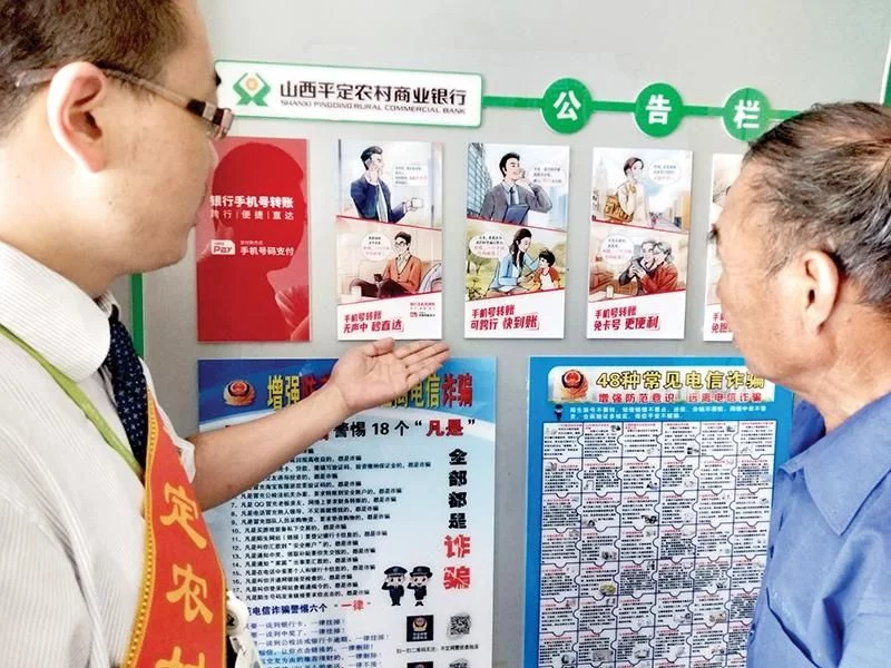 平定农商银行开展“手机号码支付业务”宣传活动