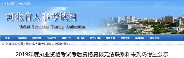 二级建造师报名时，请认真填写手机号！否则手机号码无效，考生成绩则会被取消！