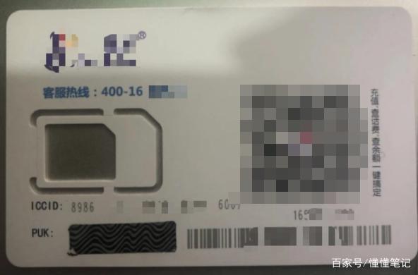 已实名电话卡不实在:买来只能“活”三天