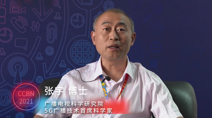 专家详解5G广播：亟需明确技术演进路径 回归公共服务本源