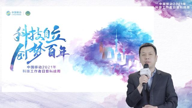 中国移动段晓东：3年内实现区块链能力和应用“双一流”