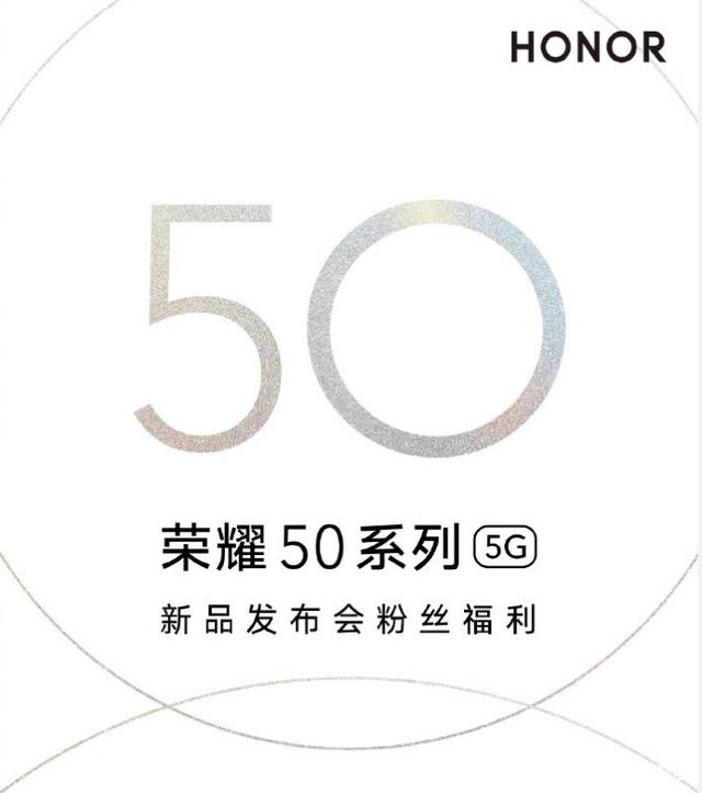 荣耀50系列发布时间确定,主导Vlog影像至美让人们忽略配置?