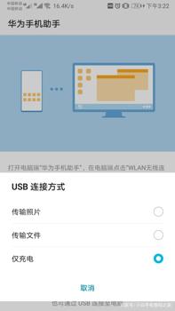 如何将华为旧手机数据转到新手机？