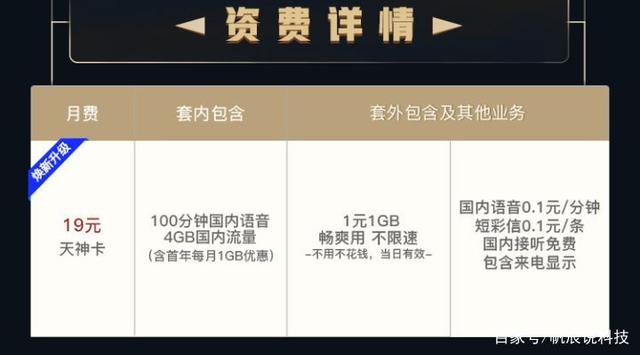 移动不再“一家独大”，联通宣布推出新套餐，移动用户难以接受